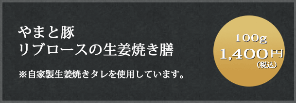100g 1,300円（税込）