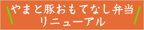 お弁当はじめました