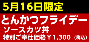 キャンペーン