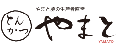 やまと豚の生産者直営 とんかつ やまと